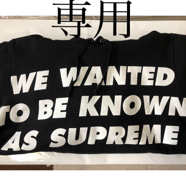 Supreme Known As Hooded Sweatshirt 黒 Mのサムネイル