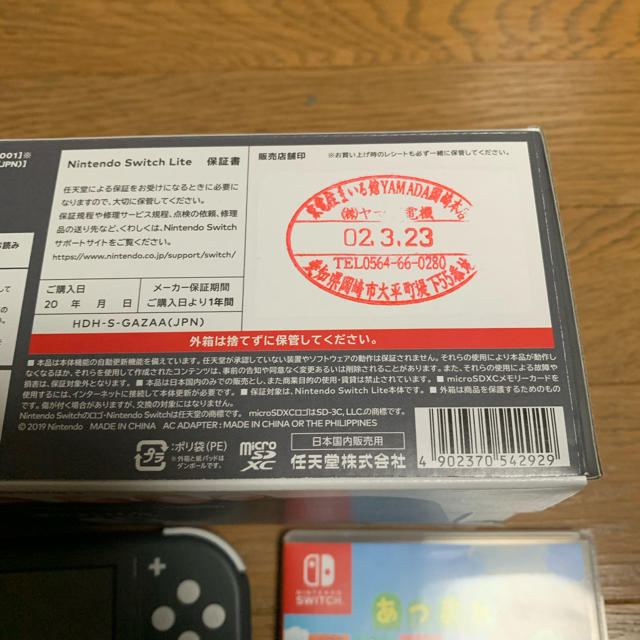 任天堂スイッチライト本体　どうぶつの森