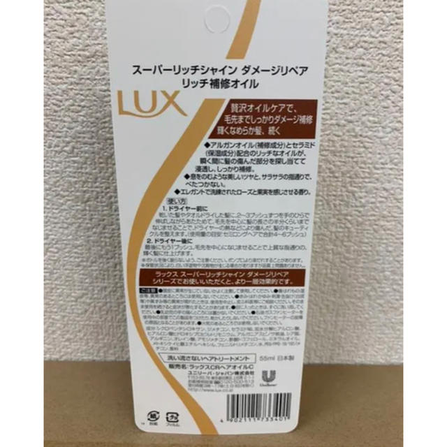 LUX(ラックス)のLUX  ヘアオイル《ダメージリペア》6本セット コスメ/美容のヘアケア/スタイリング(オイル/美容液)の商品写真