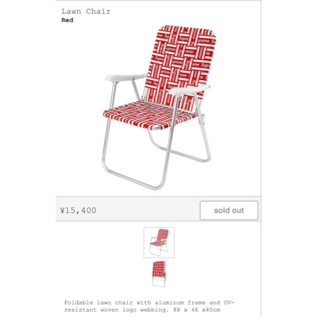 supreme Lawn Chair