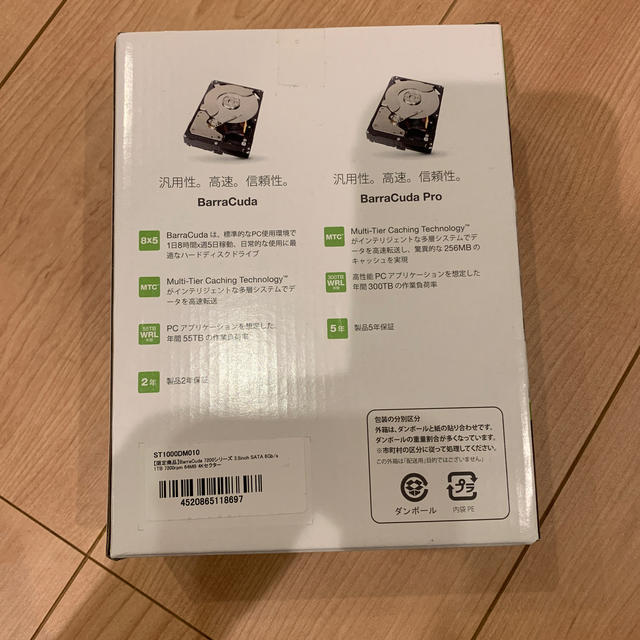 Seagate BarraCuda 3.5" 1TB 内蔵ハードディスク HDD 2