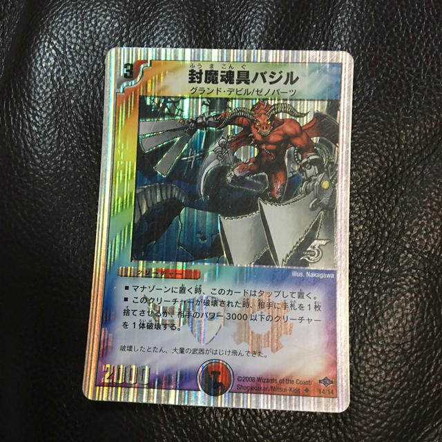 封魔魂具バジル エンタメ/ホビーのトレーディングカード(シングルカード)の商品写真