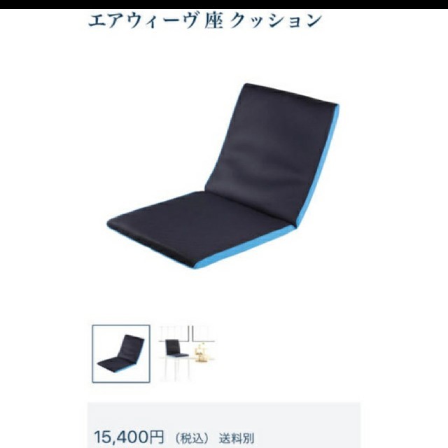 エアウィーヴ 座クッション 新品未使用品 託し エアウィーヴ 座クッション 新品未使用品 託し