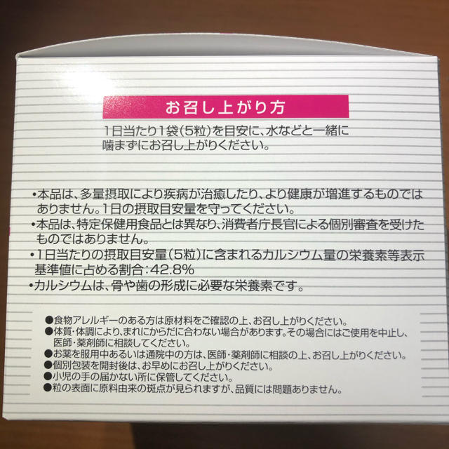 大正製薬(タイショウセイヤク)の大正カルシウム＆コラーゲンMBP 10箱セット分 食品/飲料/酒の健康食品(その他)の商品写真