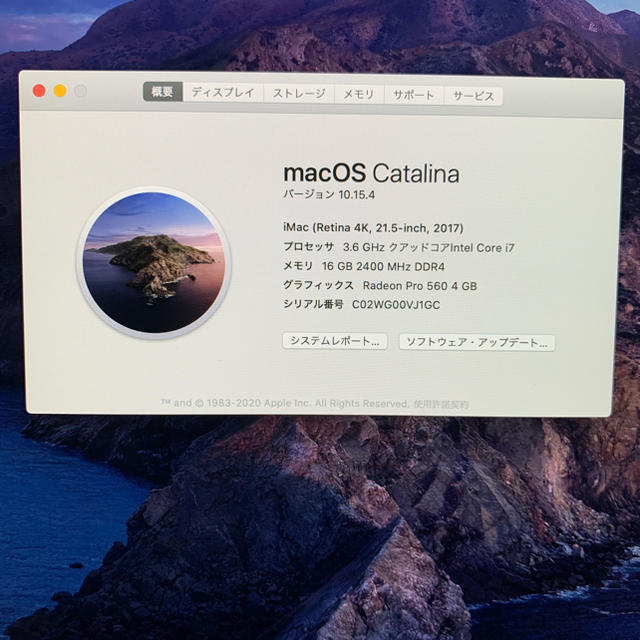 21.5インチiMac Retina4K cpu corei7 mem 16GB