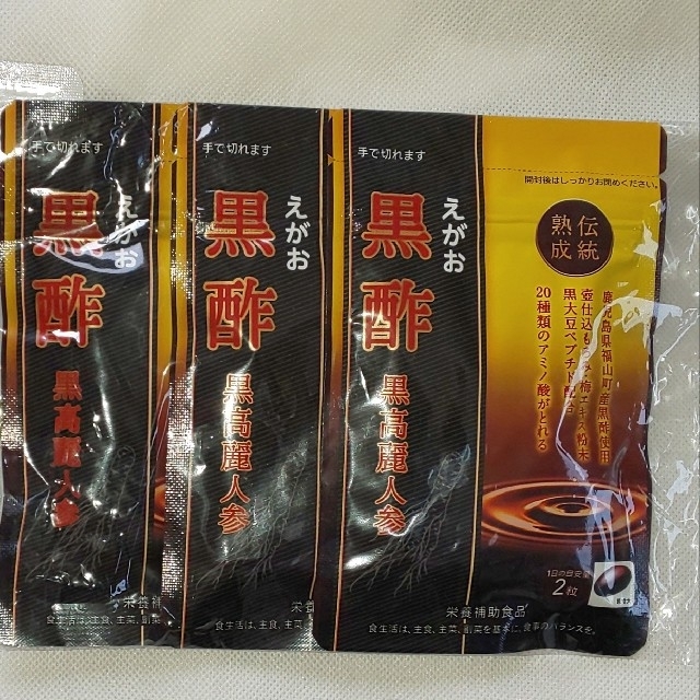 えがお(エガオ)の「アレアレ様」専用えがおの黒酢 黒高麗人参３袋セット 食品/飲料/酒の健康食品(その他)の商品写真