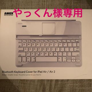 アイパッド(iPad)のipadキーボード　ANKER(PC周辺機器)