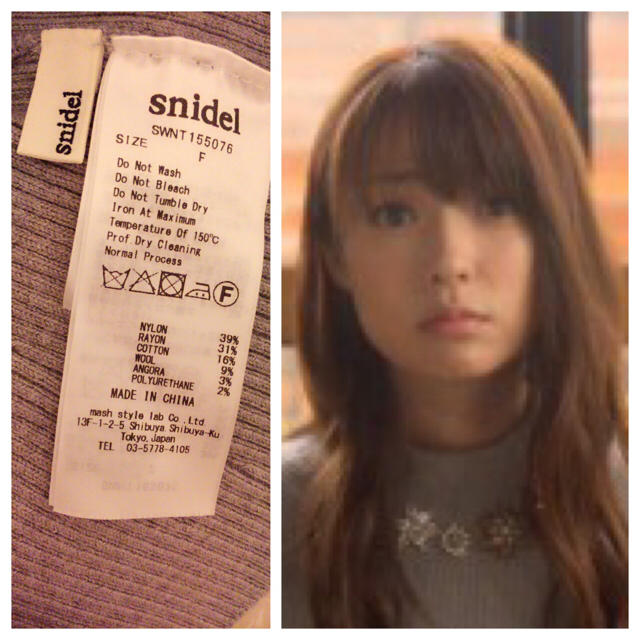 SNIDEL - ダメ恋♡深キョン着用ビジューニットの通販 by SNIDEL - ダメ恋♡深キョン着用ビジューニットの通販 by
