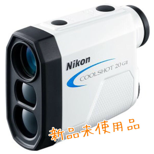 Nikon(ニコン)のニコン　クールショット　20 GII COOLSHOT 新品未使用 スポーツ/アウトドアのゴルフ(その他)の商品写真