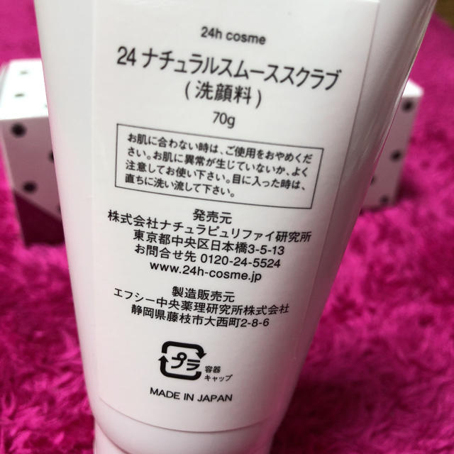 24h cosme(ニジュウヨンエイチコスメ)の24コスメ ナチュラルムーススクラブ 洗顔 70g コスメ/美容のスキンケア/基礎化粧品(洗顔料)の商品写真