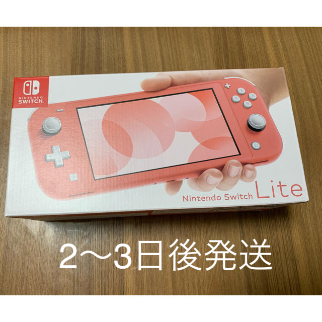 Nintendo Switch  LITE コーラル(ピンク) 本体