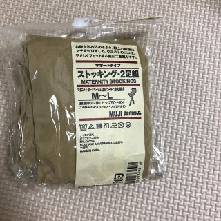 ムジルシリョウヒン(MUJI (無印良品))のマタニティストッキング　1足(マタニティタイツ/レギンス)