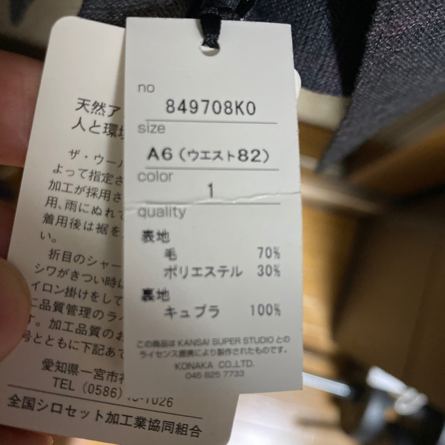 Kansai Yamamoto(カンサイヤマモト)の新品未使用スーツ　山本寛斎 メンズのスーツ(セットアップ)の商品写真