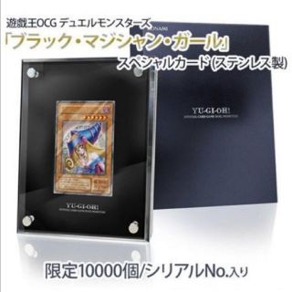 コナミ(KONAMI)の遊戯王 OCG デュエルモンスターズ ブラック・マジシャン・ガール ステンレス (その他)