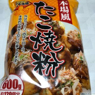 たこ焼き粉　600g(その他)