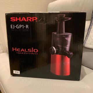 シャープ(SHARP)のヘルシオジューサー　新品未使用箱あり(ジューサー/ミキサー)