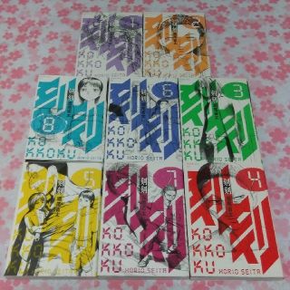 コウダンシャ(講談社)の漫画　刻刻　こくこく　全巻セット　(全巻セット)