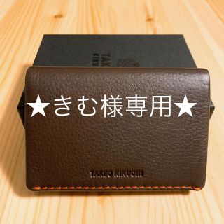 タケオキクチ(TAKEO KIKUCHI)の★きむ様専用★【新品】名刺入れ TAKEO KIKUCHI(名刺入れ/定期入れ)