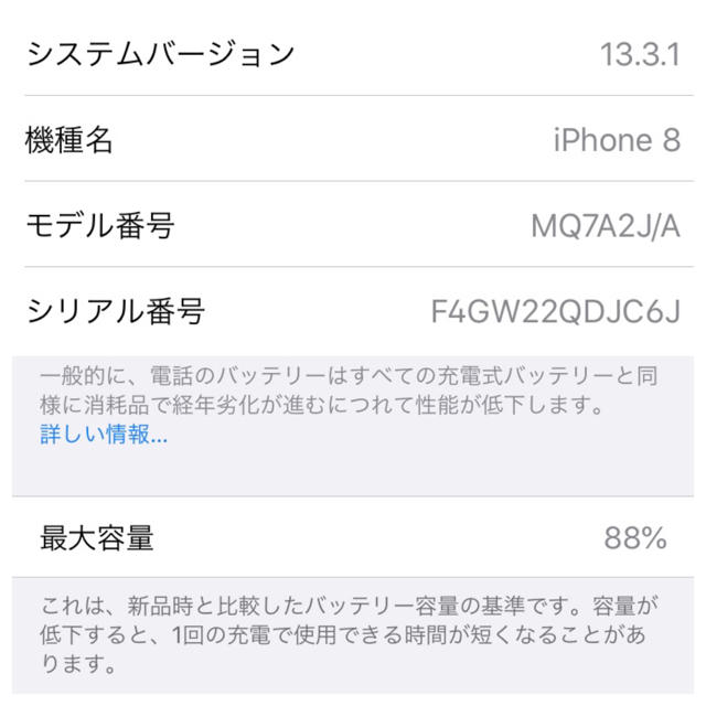 iPhone8 64GB SIMフリー ゴールド [背面カメラレンズにヒビ]