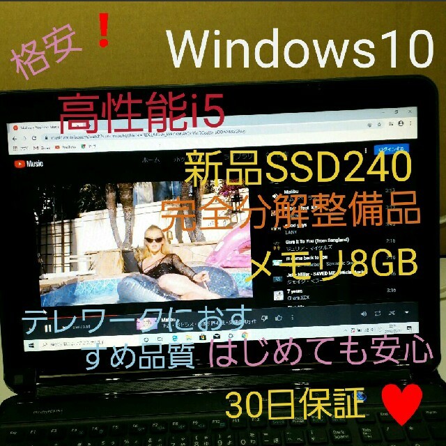 富士通ノートパソコンAH56準美品i5 SSD240/メモリ8/テレワーク向け