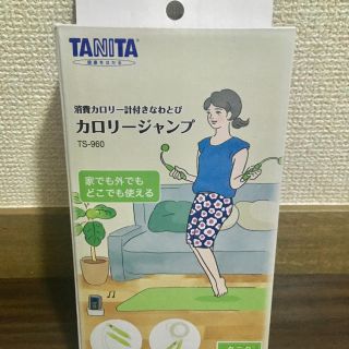 タニタ(TANITA)のタニタ カロリージャンプ(その他)