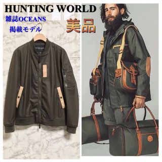 ハンティングワールド(HUNTING WORLD)の【美品】【17SS】HUNTING WORLD 「MA-1 ジャケット」(フライトジャケット)