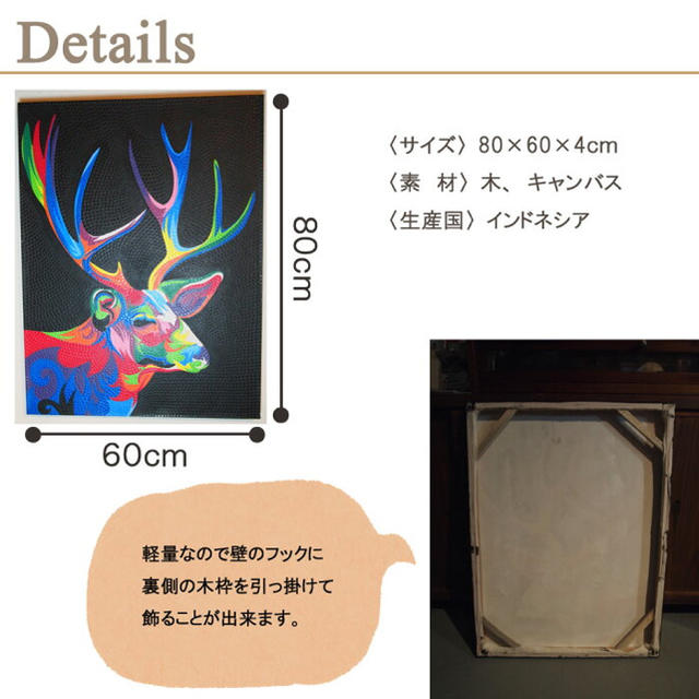 シカ【送料無料】バリ島ドットアート  シカ　80×60cm