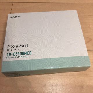 カシオ(CASIO)のチートイ様専用⭐︎新品未使用　カシオ　電子辞書　EX-word(その他)