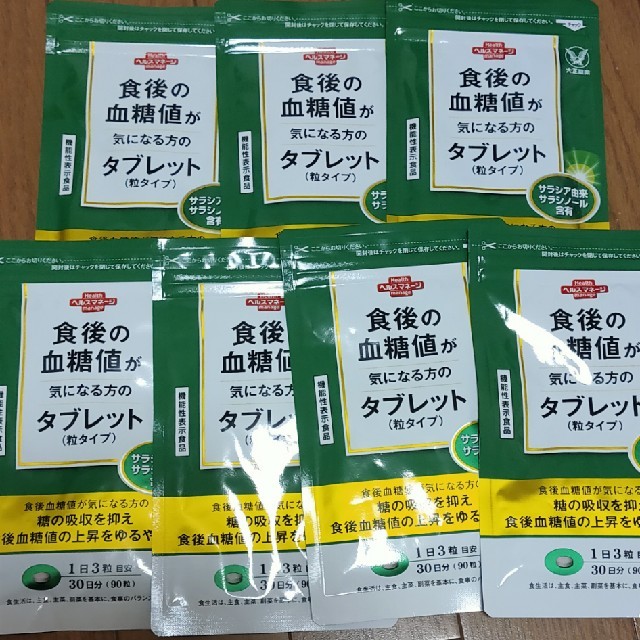 大正製薬　食後の血糖値が気になる方のタブレット　7袋