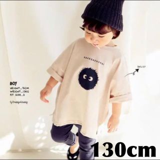 キッズくすみカラーまっくろくろすけTシャツオーバーサイズ韓国子供服男女兼用130(Tシャツ/カットソー)