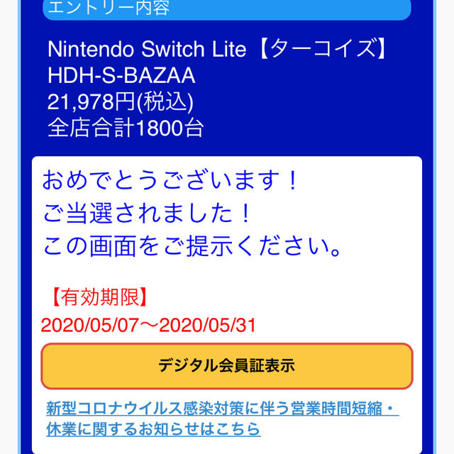 Nintendo Switch(ニンテンドースイッチ)の任天堂switch Lite ターコイズブルー エンタメ/ホビーのゲームソフト/ゲーム機本体(携帯用ゲーム機本体)の商品写真