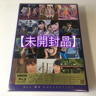 ノギザカフォーティーシックス(乃木坂46)のALL MV COLLECTION～あの時の彼女たち～（完全生産限定盤） Blu(アイドル)