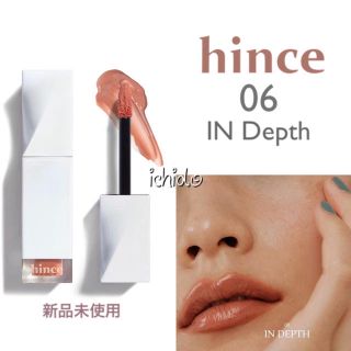 hince  リキッド　グロウ　06 未開封(口紅)