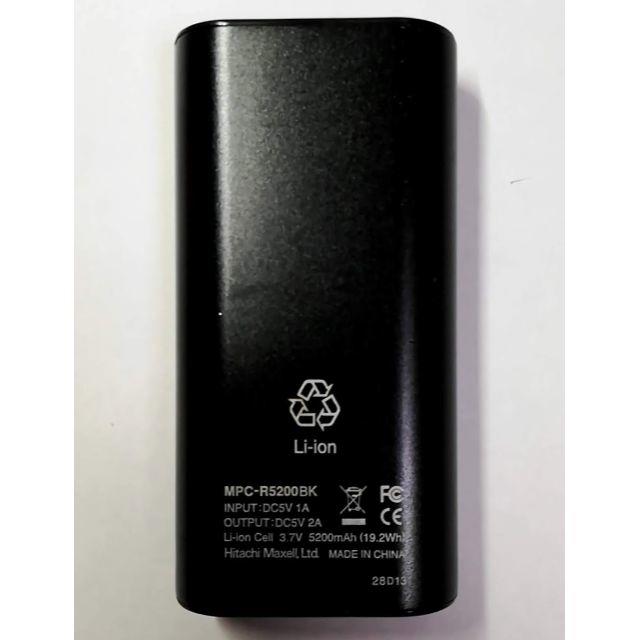 maxell(マクセル)のモバイル充電バッテリー　5200ｍA スマホ/家電/カメラのスマートフォン/携帯電話(バッテリー/充電器)の商品写真