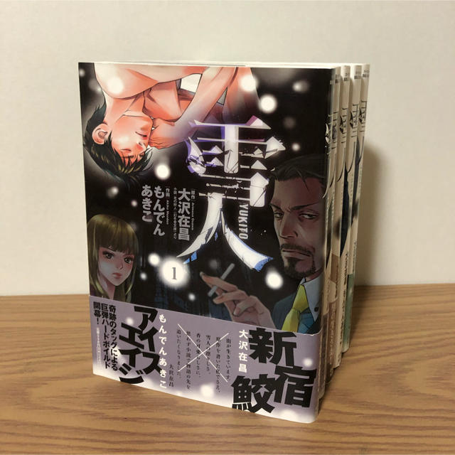 全巻初版 雪人 全5巻セット 全巻セットの通販 By マロンのお宝 ラクマ