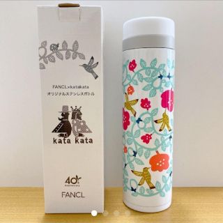 ファンケル(FANCL)の匿名配送　新品　ファンケル　ステンレスボトル　水筒 適量サイズ　非売品限定品(弁当用品)