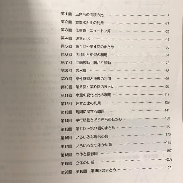 中学受験新演習】算数小6上 塾専用教材の通販 by ぶんぶん|ラクマ 中学受験新演習】算数小6上 塾専用教材の通販 by ぶんぶん|ラクマ