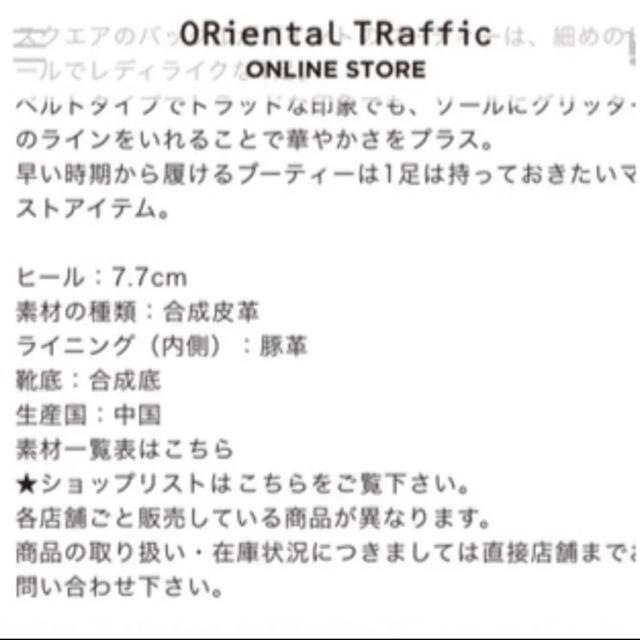 ORiental TRaffic(オリエンタルトラフィック)の【定価7150円】ベルトブーティー　オリエンタルトラフィック レディースの靴/シューズ(ブーティ)の商品写真