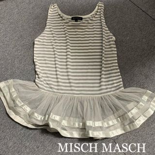 ミッシュマッシュ(MISCH MASCH)のMISCHMASCH チュール付きタンクトップ (タンクトップ)