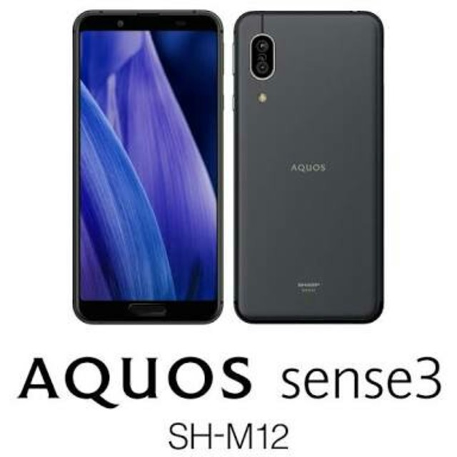 未開封 納品書付 SHARP AQUOS sense3 SH-M12 ブラックSH-M12X5B