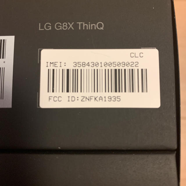 LG G8X ThinQ Softbank 新品未使用 白ロム SIMロック解除