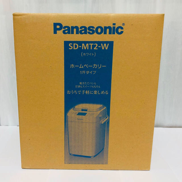 《新品》Panasonic ホームベーカリー　1斤タイプパン