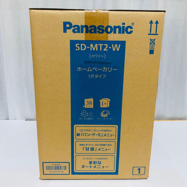 《新品》Panasonic ホームベーカリー　1斤タイプ