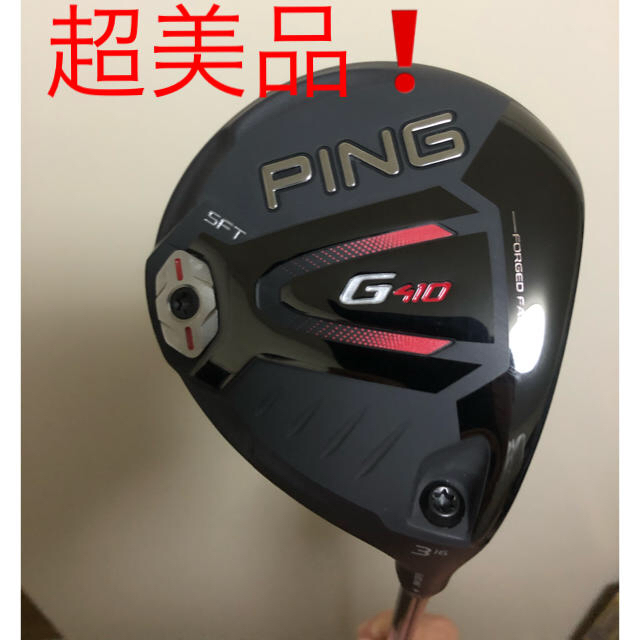 PING G410 SFT 3W（超美品）
