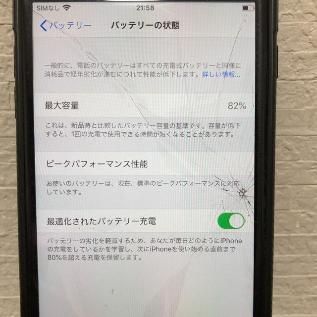 iPhone8 Plus 画面割れ