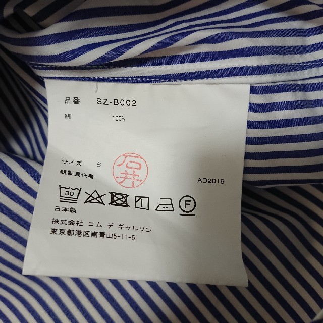 COMME des GARCONS - 専用 CDG ストライプ シャツ コム・デ