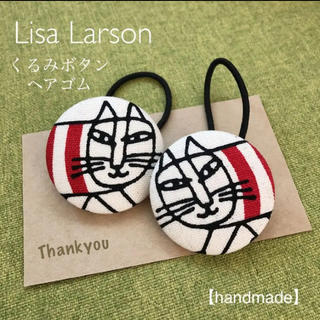 リサラーソン(Lisa Larson)のリサラーソン　LisaLarson くるみボタン ヘアゴム 2個(ヘアアクセサリー)