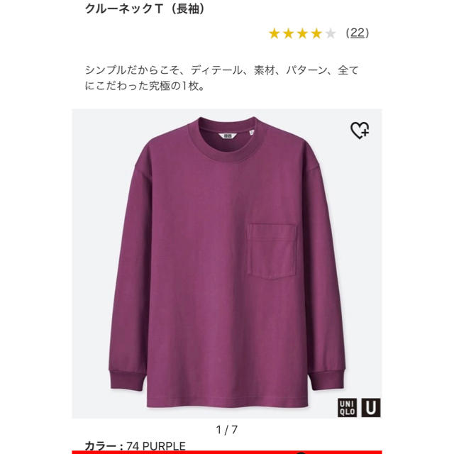 UNIQLO(ユニクロ)のUNIQLO U クルーネックＴ　XL メンズのトップス(Tシャツ/カットソー(七分/長袖))の商品写真