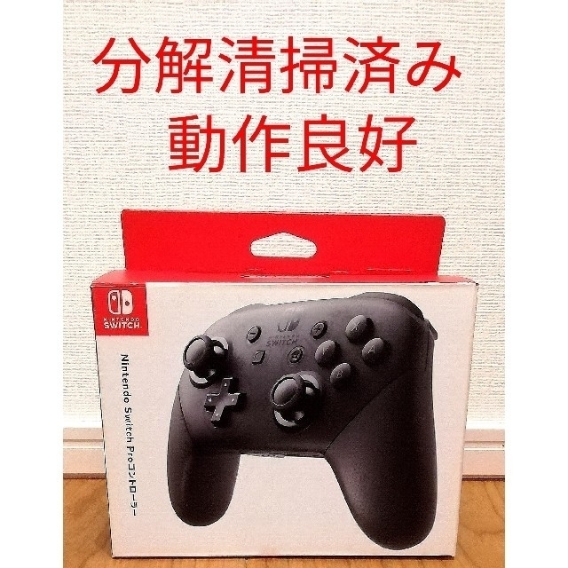 純正 プロコン Nintendo Switch Pro コントローラー 2