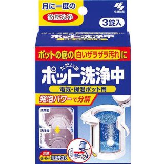 コバヤシセイヤク(小林製薬)の小林製薬　ポット洗浄中(洗剤/柔軟剤)